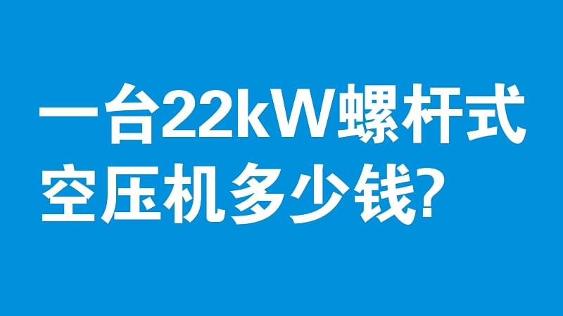 德曼空压机价格