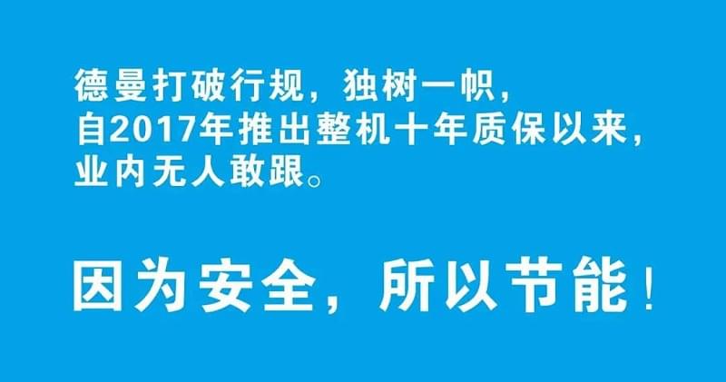 德曼空压机螺杆空压机十年质保